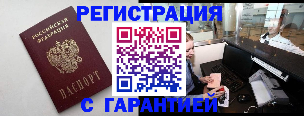 где прописаться в Няндоме