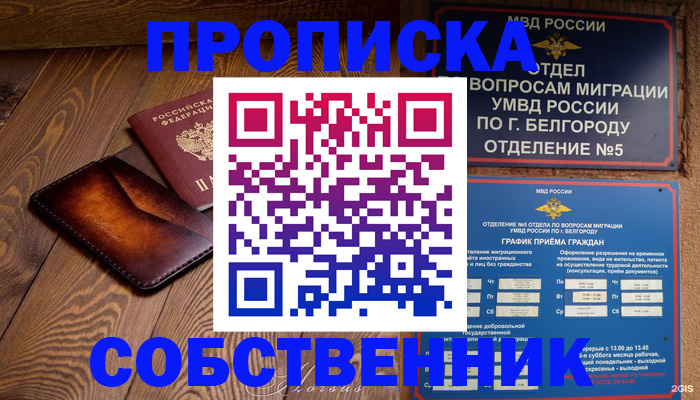 временная регистрация 2025 в Няндоме