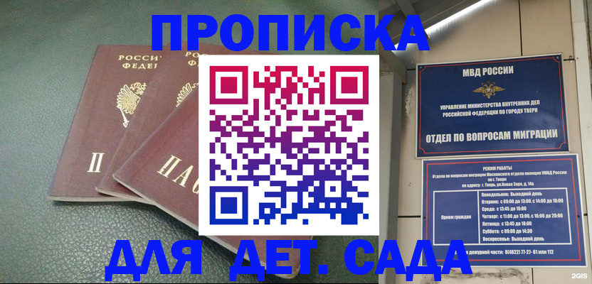 прописка гарантия в Няндоме