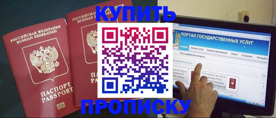 где прописаться в Няндоме