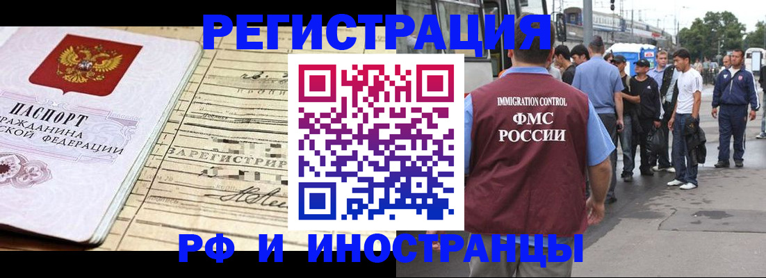 прописка для военкомата в Няндоме